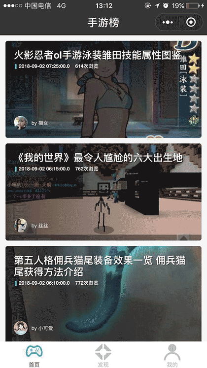 手游榜截图1