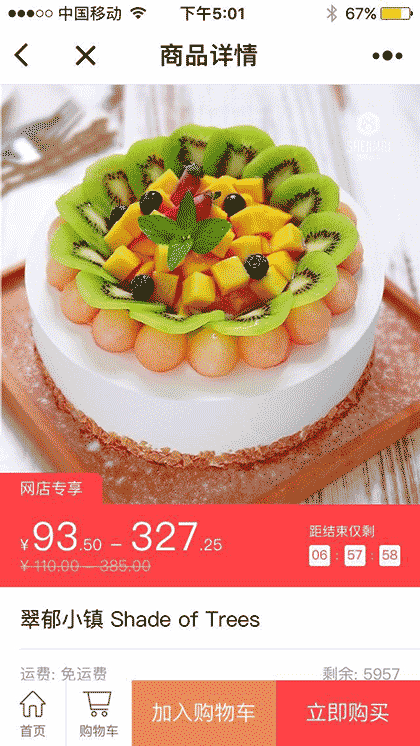 燊辉燊麦用心烘焙截图2