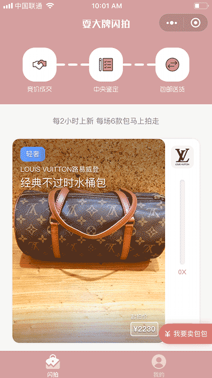 耍大牌闪拍截图1