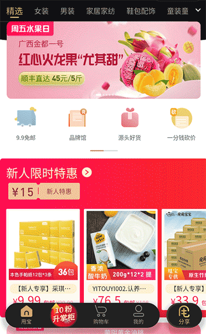 甩用宝宝截图1