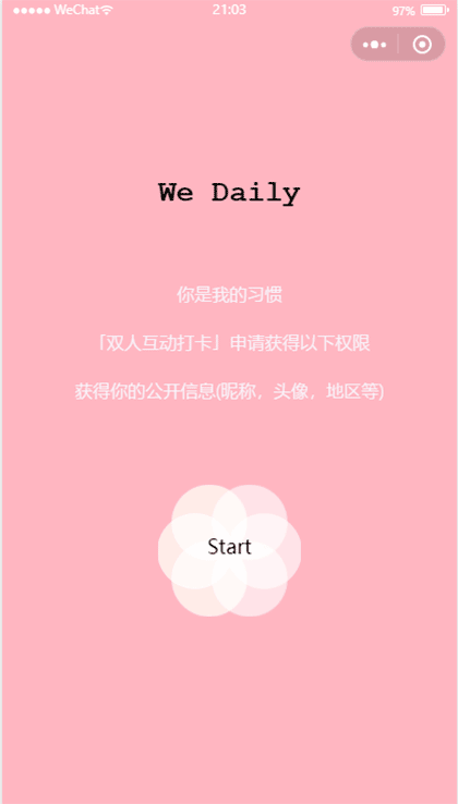 双人互动打卡截图1