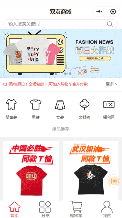 双友实业截图1