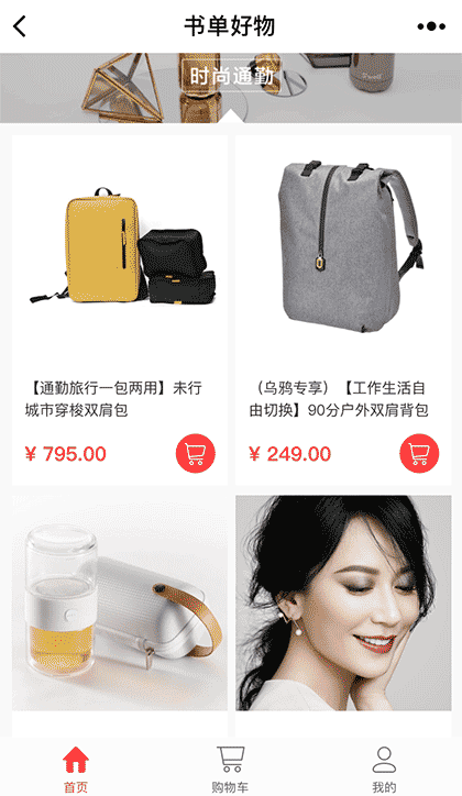 书单好物截图1