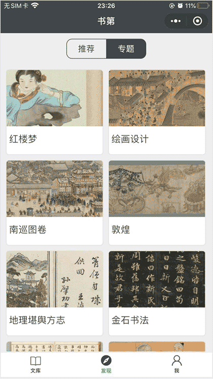 书第截图1