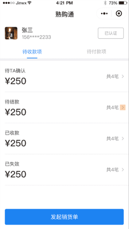 熟购通截图1