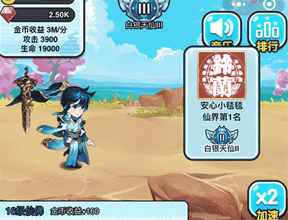 谁才是王者截图2