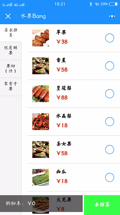 水果Bang+截图1