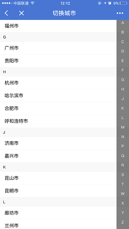 税后工资计算器截图1