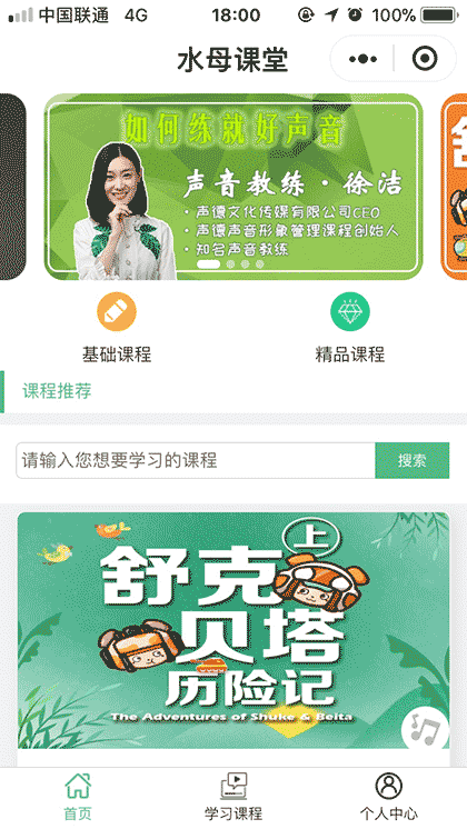 水母课堂截图1