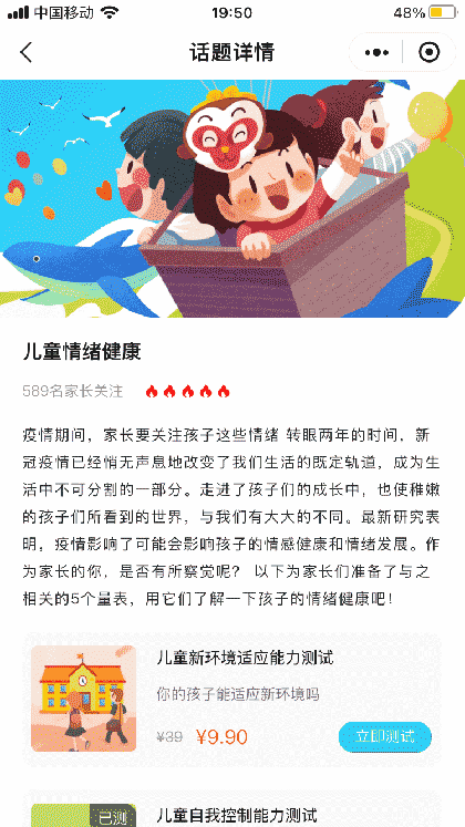 水评测截图3