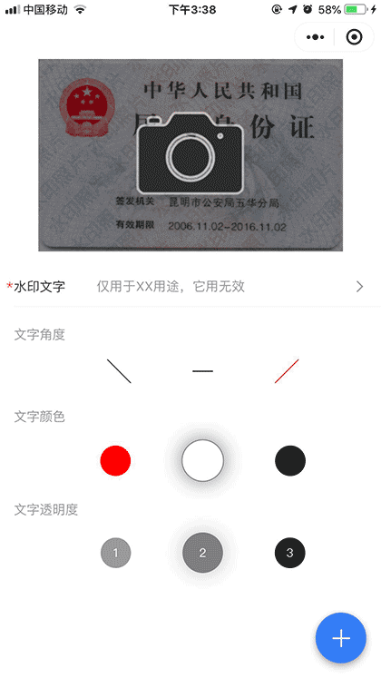 水印照片截图1