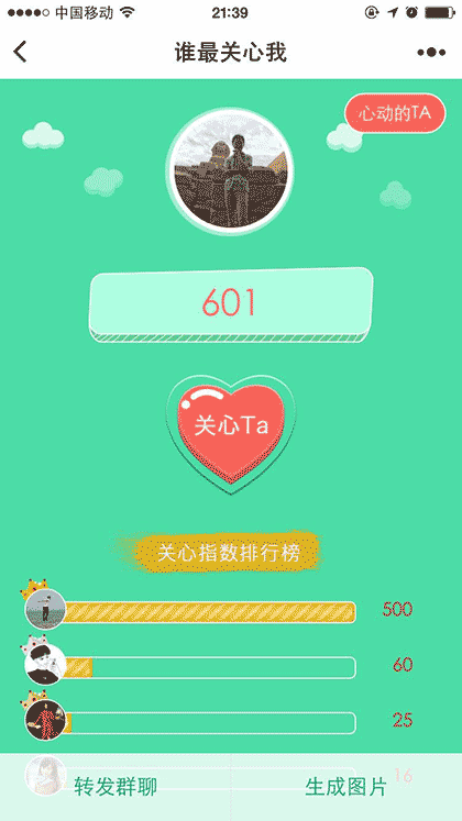 谁最关心我截图1