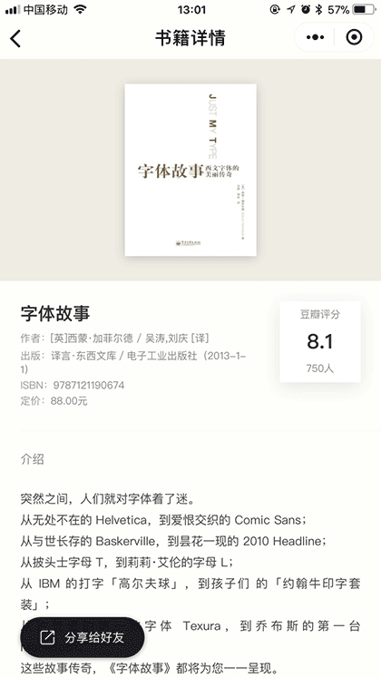 书籍条形码扫描截图2