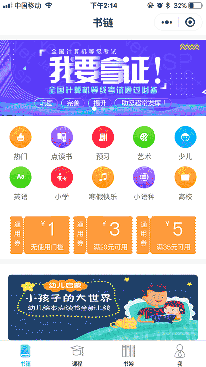 书链截图1