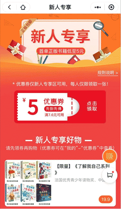 书里有品截图1