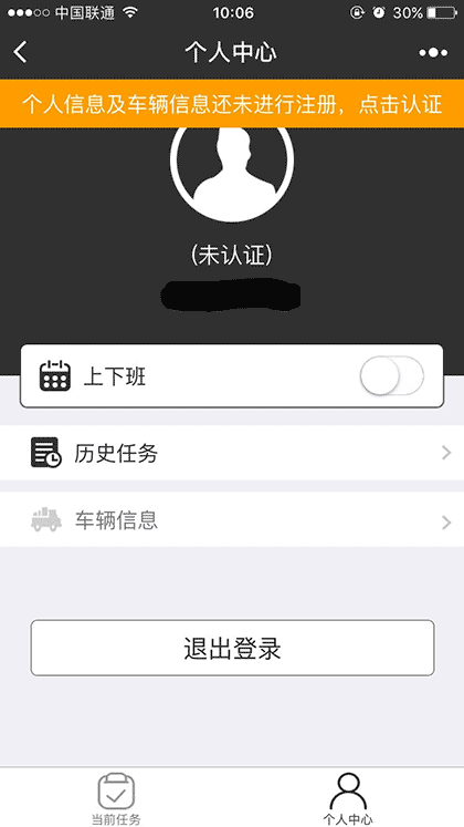 顺丰骑士截图1