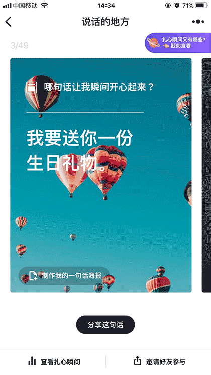 说话的地方截图1