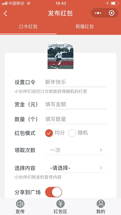 说你赚截图1
