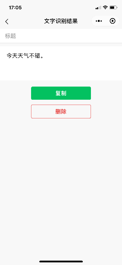 说字截图3