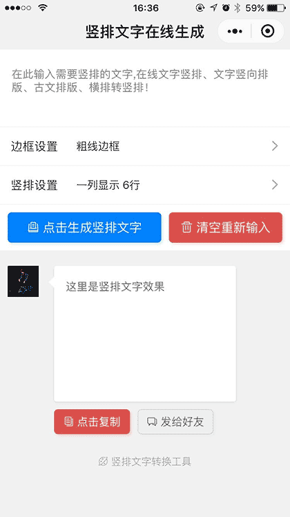 竖排文字截图1