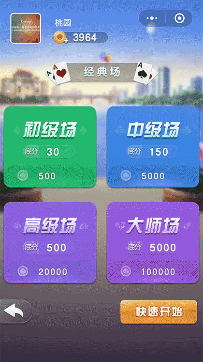 竖屏斗地主截图2