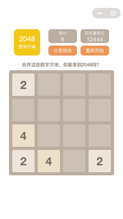 数字方块截图1