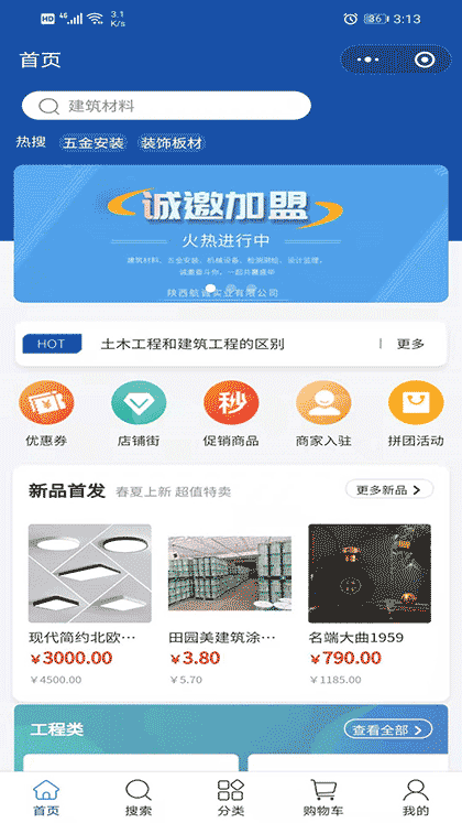 数字建筑网截图1