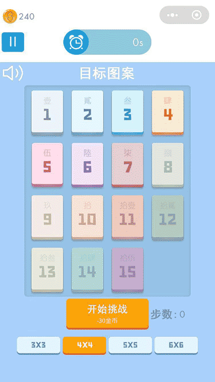数字谜盘截图1