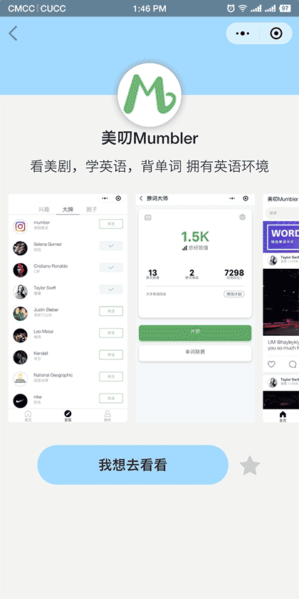 数字生活方式截图2