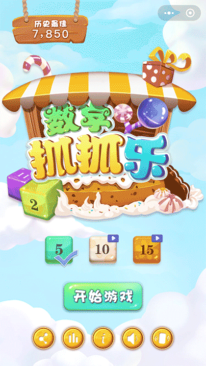数字抓抓乐截图1