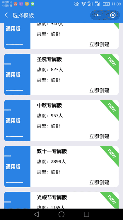 商户网络营销助手截图3