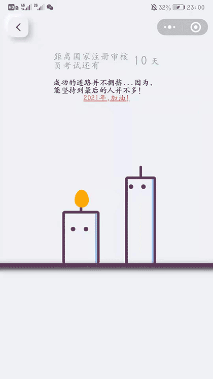 审核员考试宝典截图3