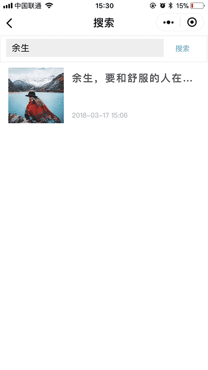 思埠领袖联盟截图2