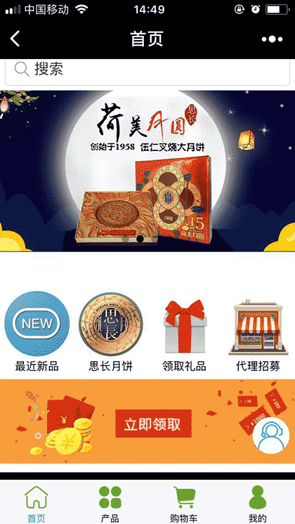 思长月饼截图1