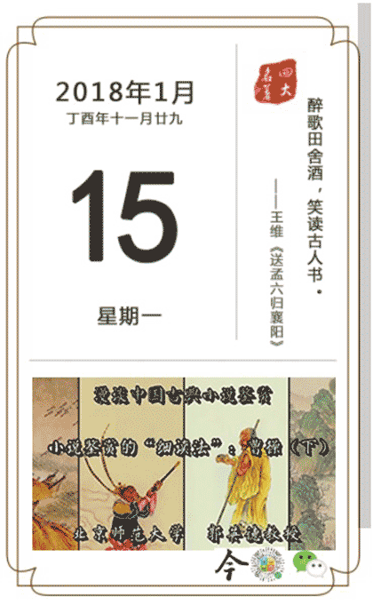 四大名著截图1
