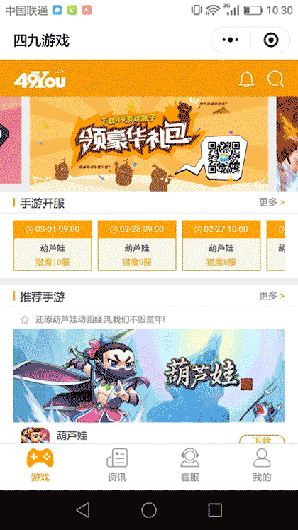 四九游戏截图1