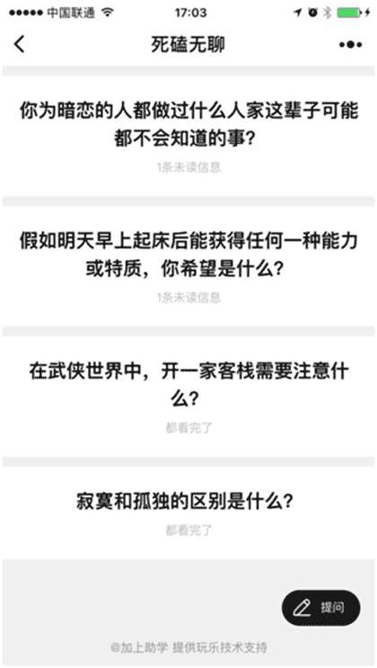 死磕无聊截图1