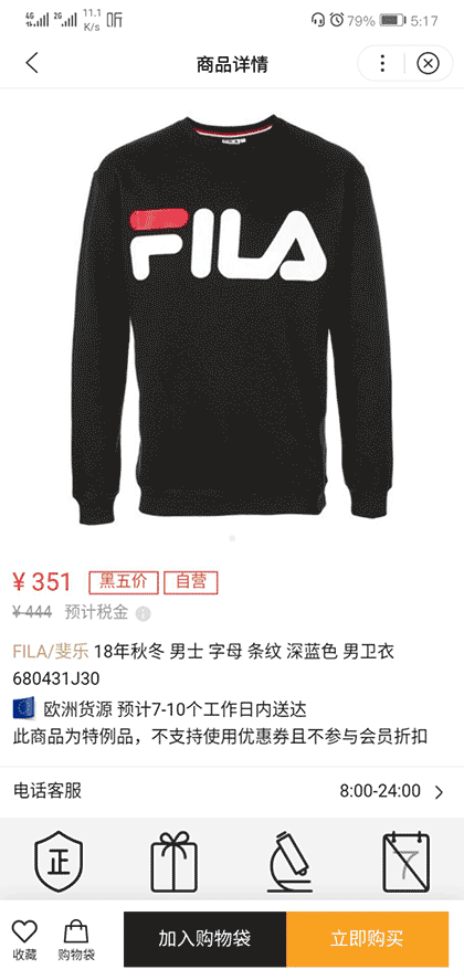 寺库奢侈品截图3