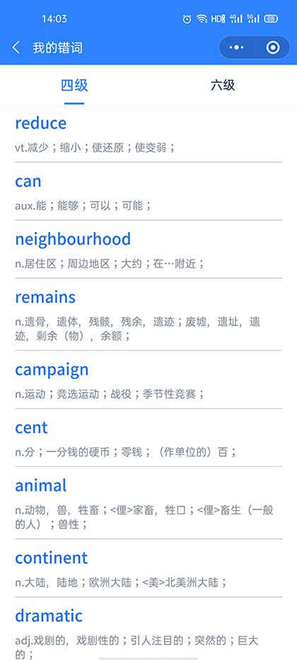 四六级单词王截图3