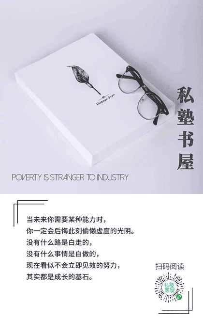 私塾书屋截图1