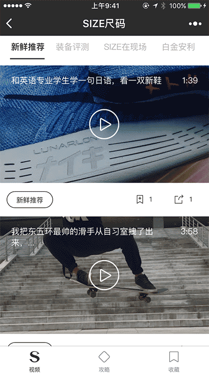 SIZE+截图1