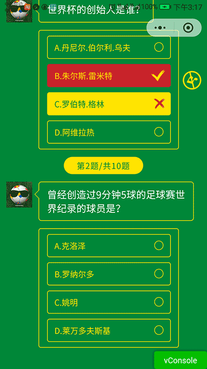 世界杯扫盲大作战截图1