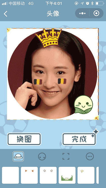 世界杯头像小助手截图2