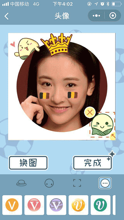 世界杯头像小助手截图3