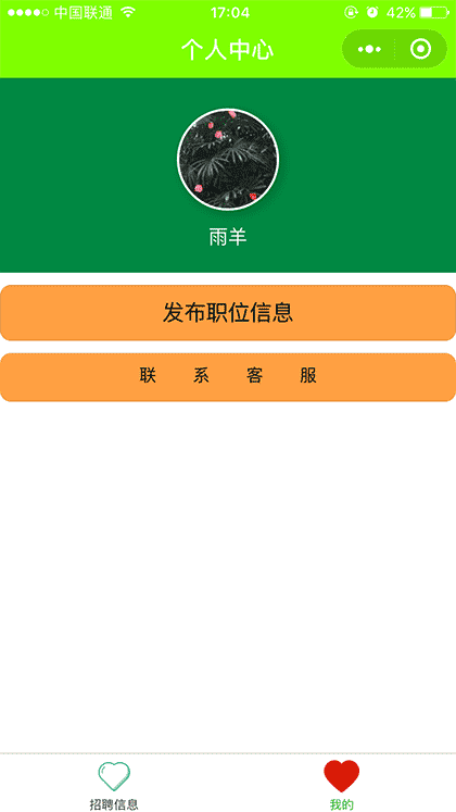 世界工厂蓝领招聘截图3