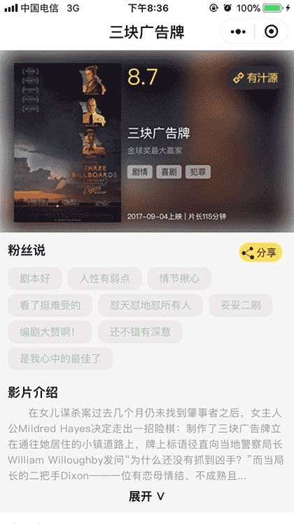 三块广告牌电影资源截图1