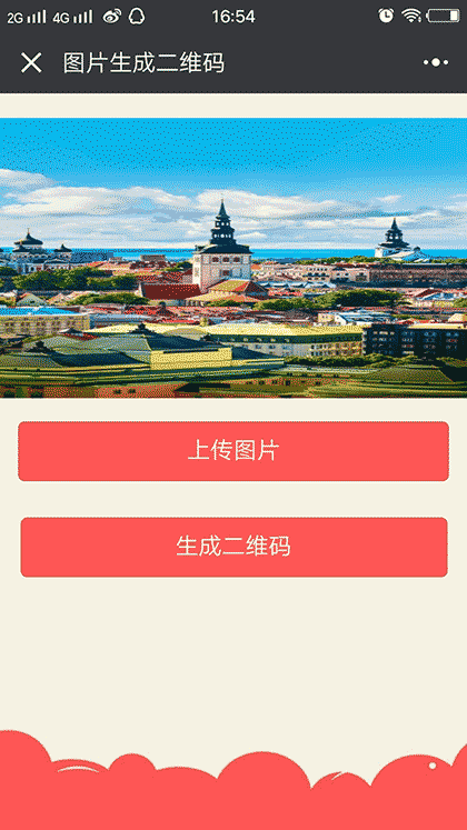 什码二维码生成器截图2