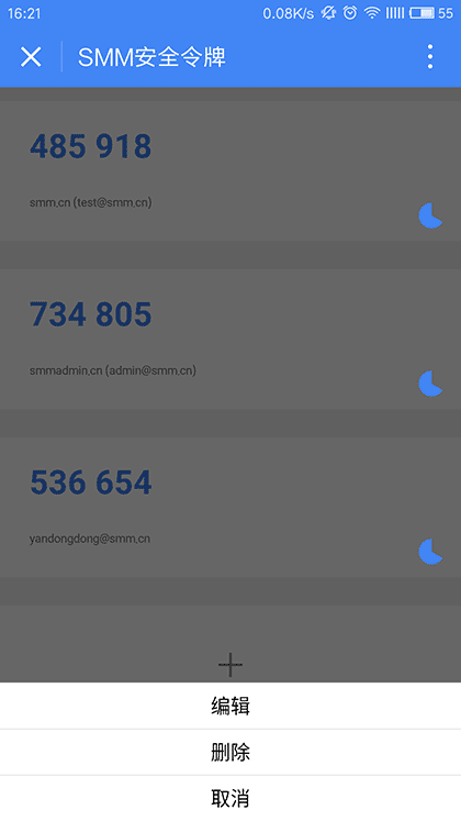 SMM安全令牌截图1