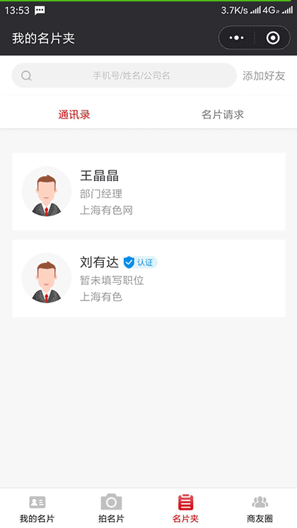 SMM+名片截图2