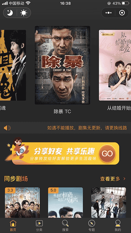 神马追剧 电影天堂在线影视截图1